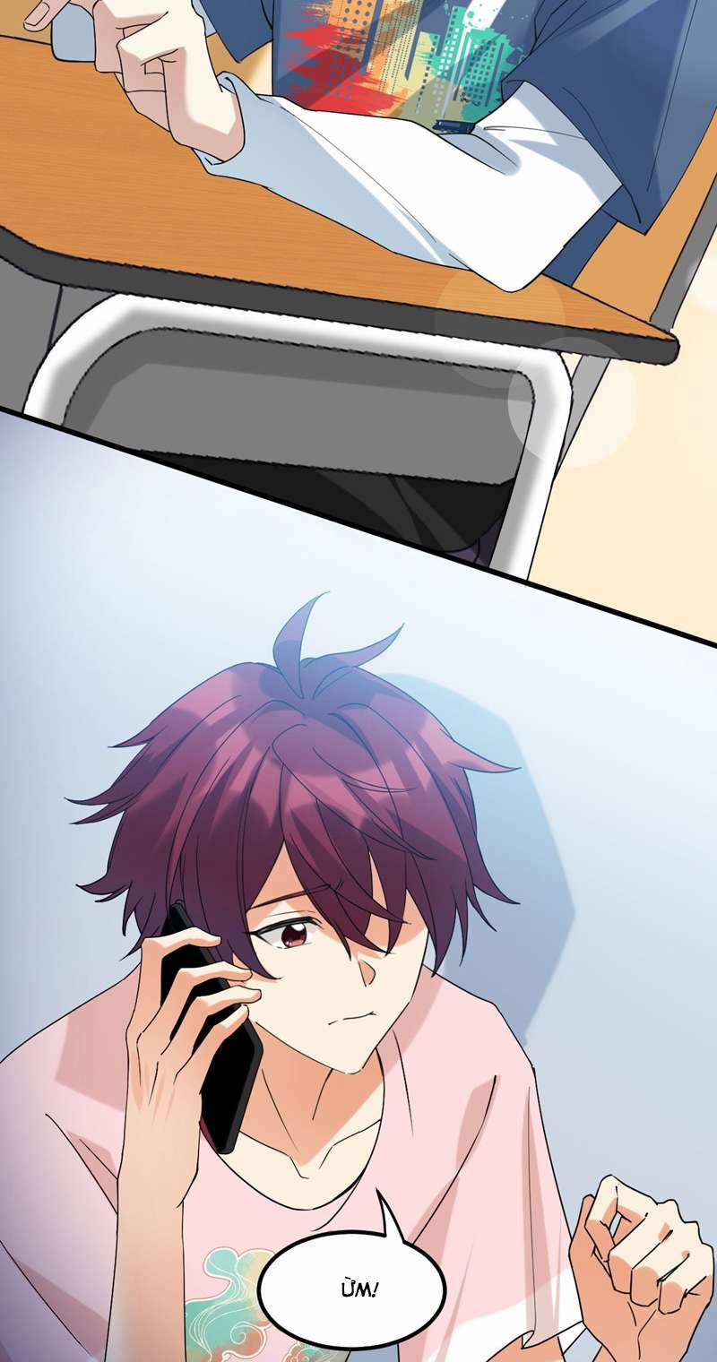 Tình Yêu Trên Mạng Của Giáo Bá Lật Xe Rồi 58 trang 2