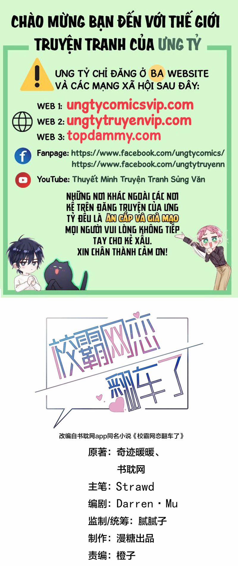 Tình Yêu Trên Mạng Của Giáo Bá Lật Xe Rồi 66 trang 0