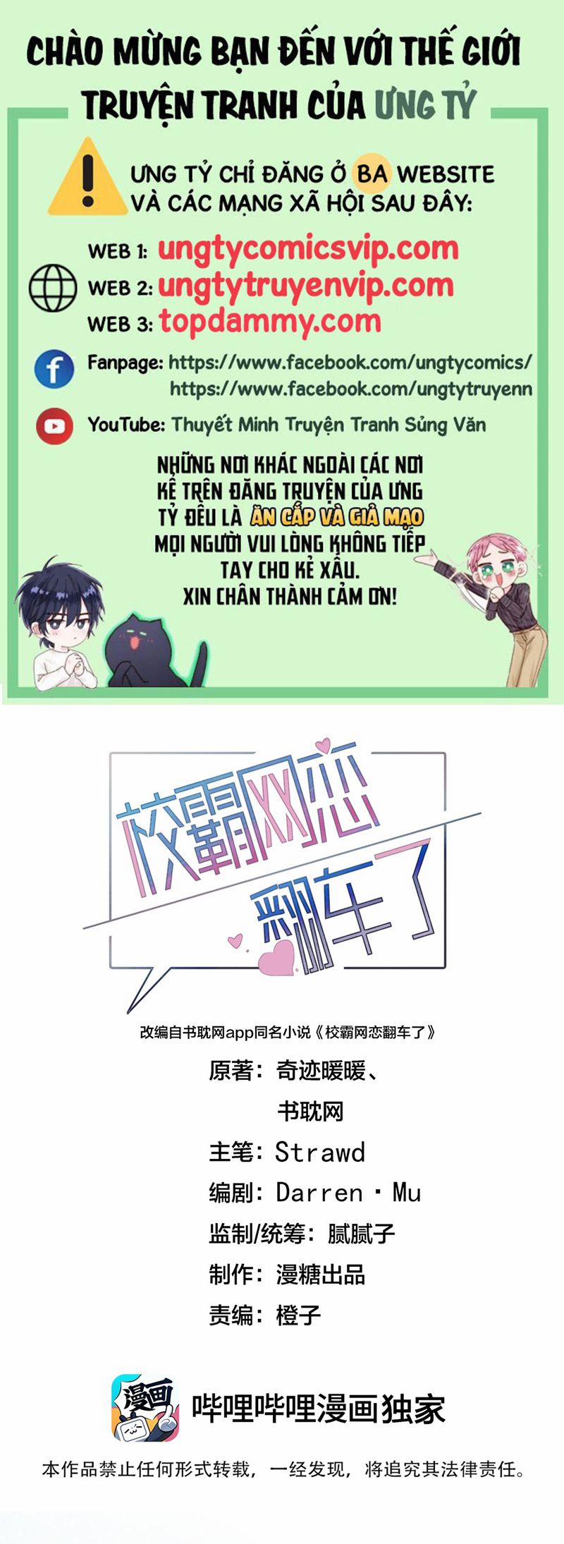 Tình Yêu Trên Mạng Của Giáo Bá Lật Xe Rồi 68 trang 0