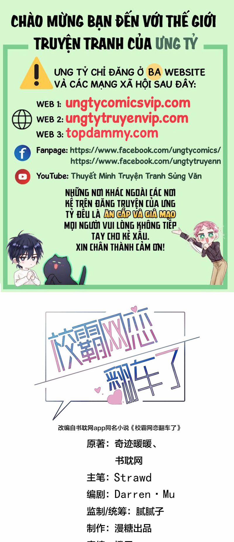 Tình Yêu Trên Mạng Của Giáo Bá Lật Xe Rồi 69 trang 0