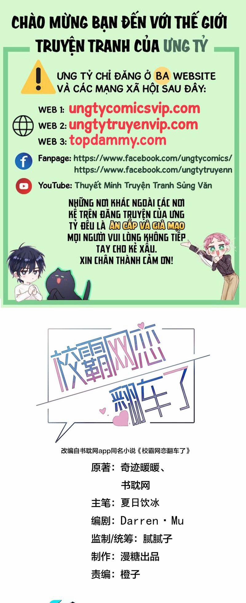 Tình Yêu Trên Mạng Của Giáo Bá Lật Xe Rồi 78 trang 0