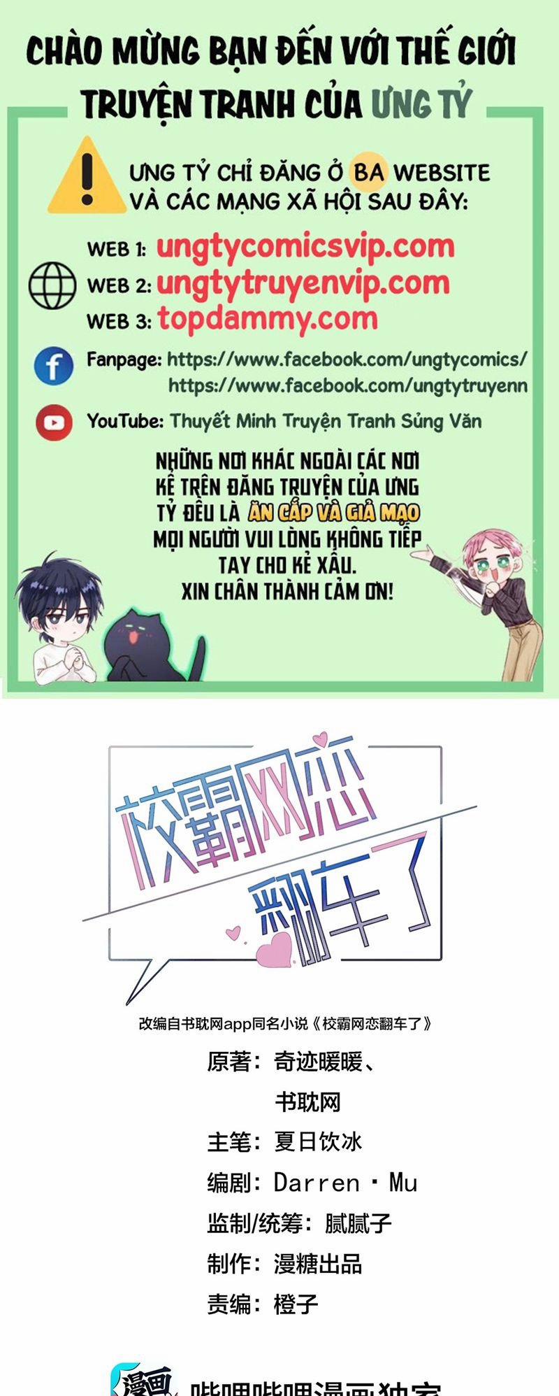 Tình Yêu Trên Mạng Của Giáo Bá Lật Xe Rồi 80 trang 0