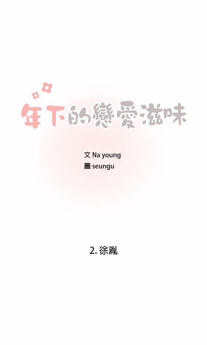 Tình Yêu Trong Năm Mới 2 trang 9