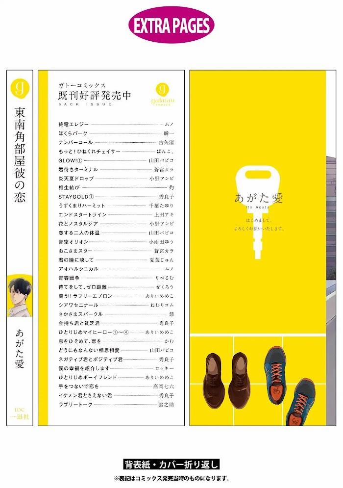 Tình Yêu Từ Phòng Đông Nam 6 trang 23