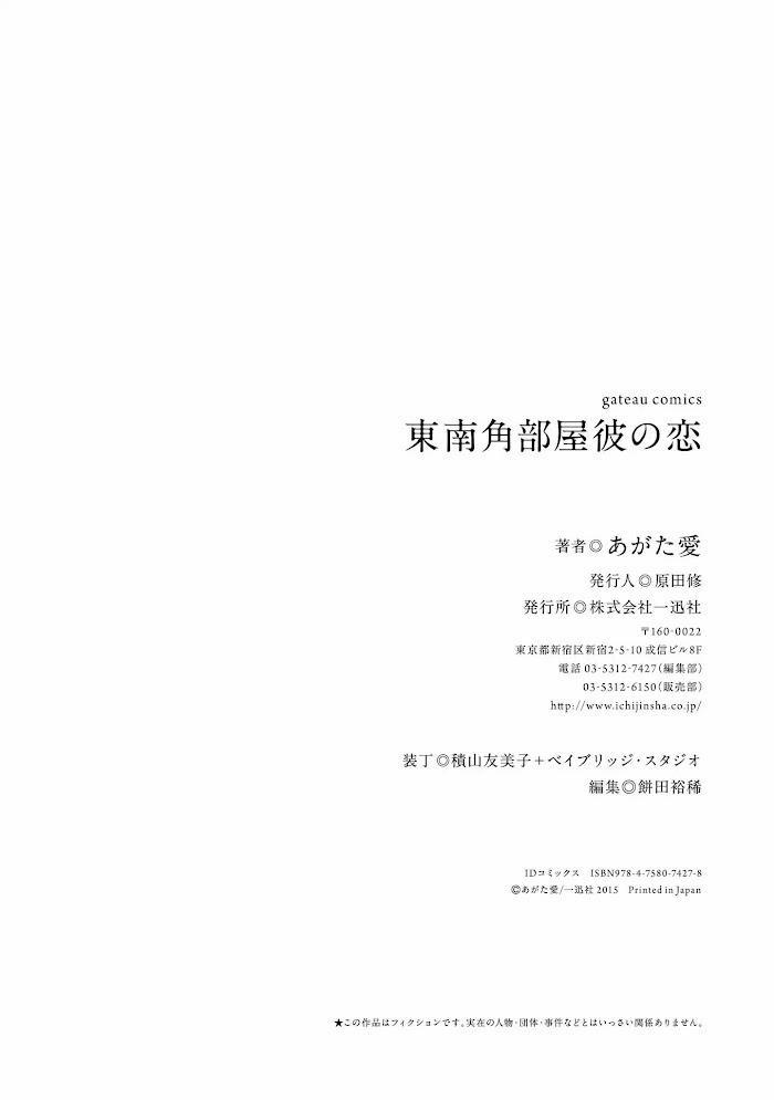 Tình Yêu Từ Phòng Đông Nam 6 trang 24