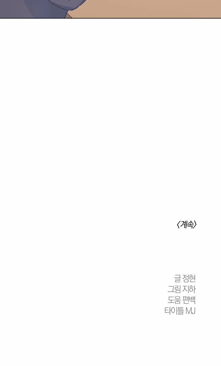 Tình Yêu Và Đam Mê 12 trang 31