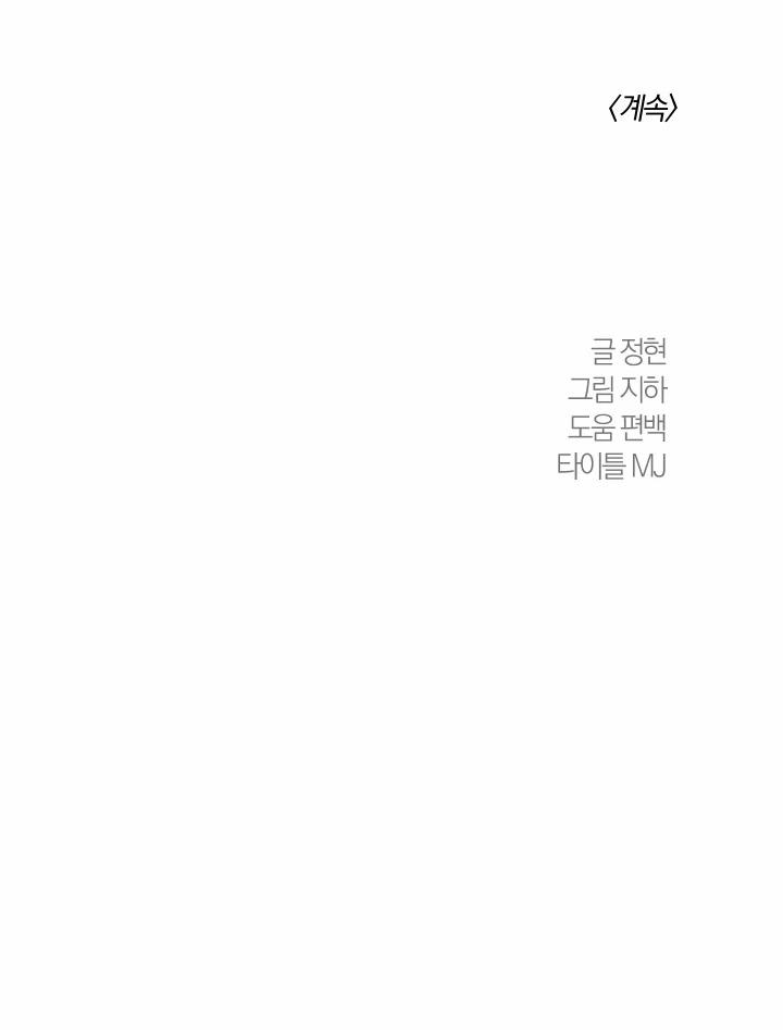 Tình Yêu Và Đam Mê 4 trang 49