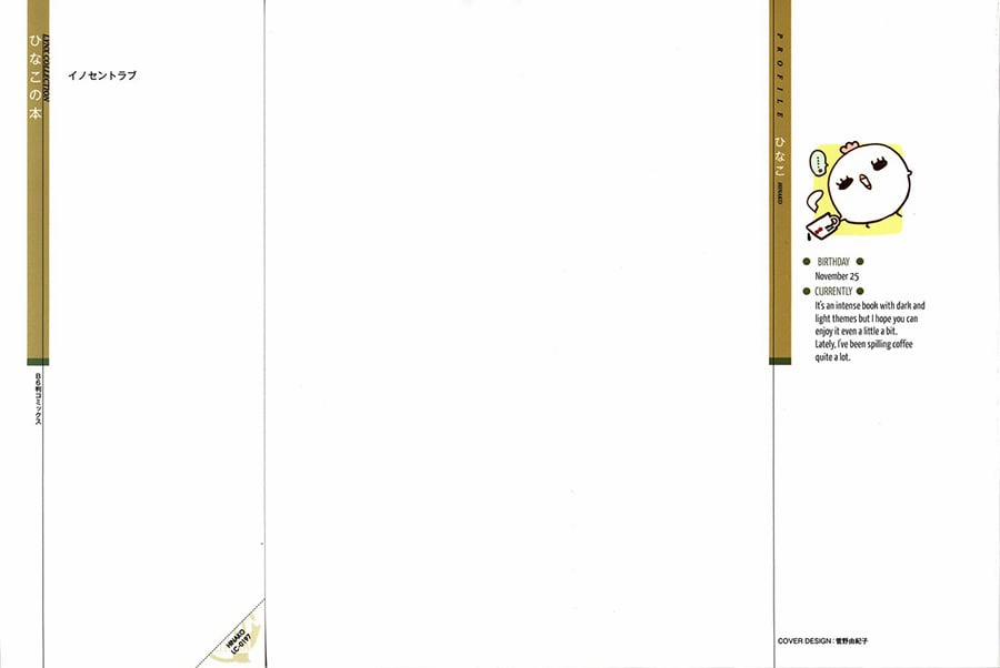 Tình Yêu Vô Tội 1 trang 1