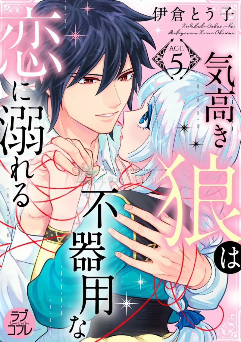 Tình Yêu Vụng Dại Của Ngạo Kiều Sói 5 trang 0