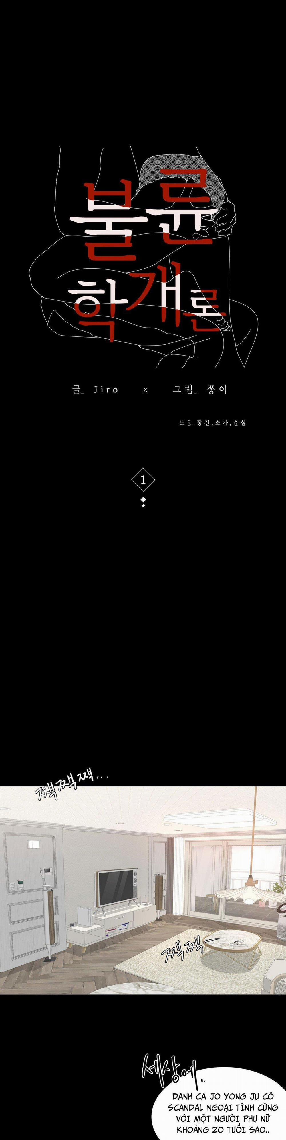 Tình Yêu Vụng Trộm 1 trang 0