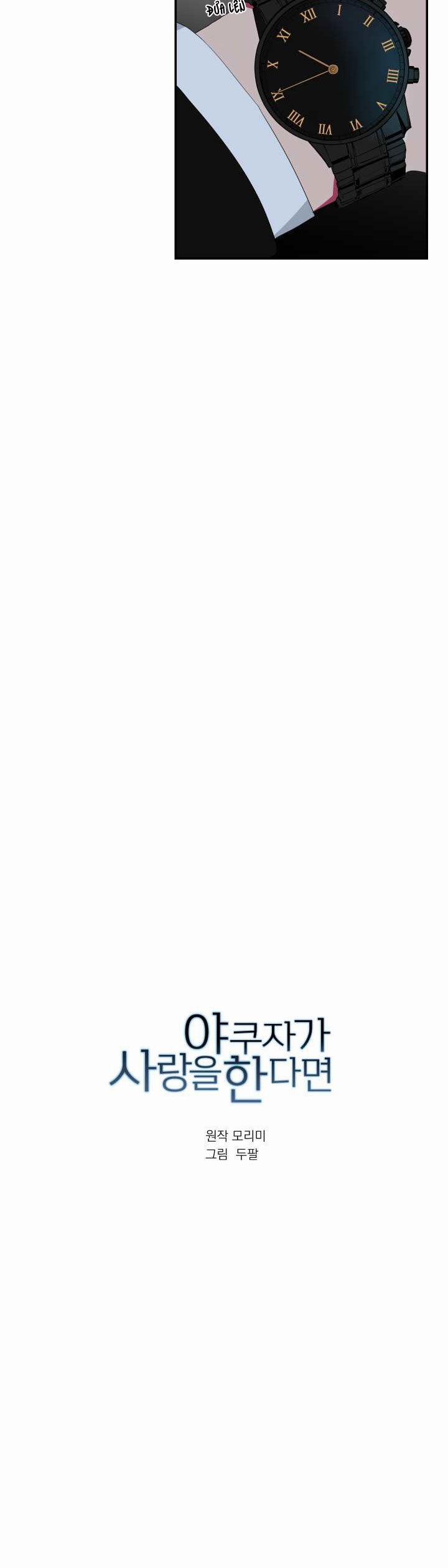 Tình Yêu YAKUZA 26 trang 5