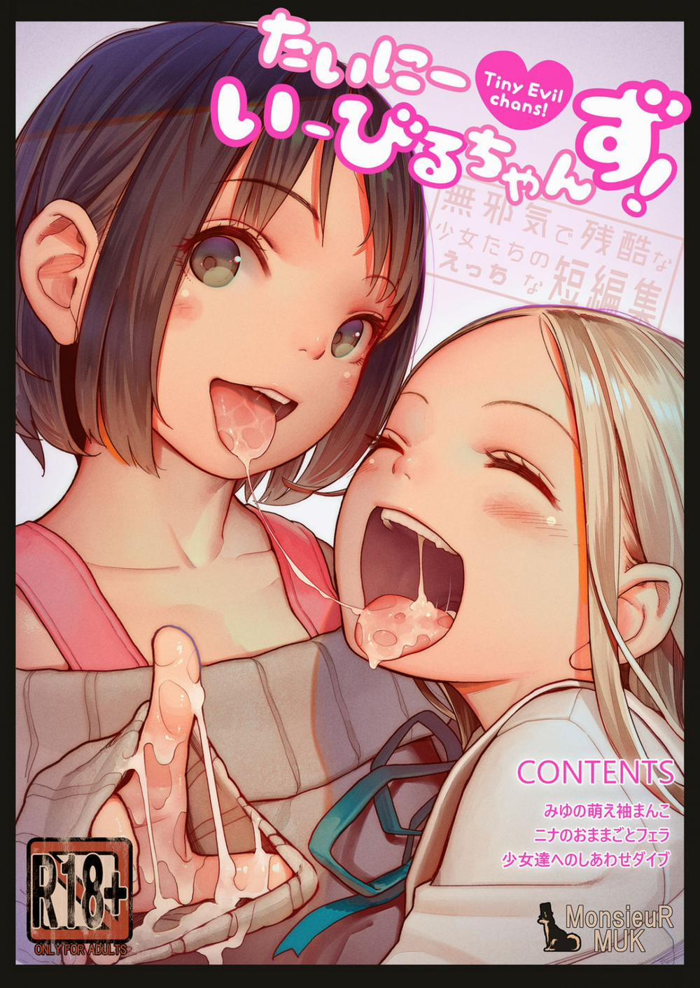 Tiny Evil chans! 2tachi no Ecchi na Tanpenshuu- Full Oneshot trang 1
