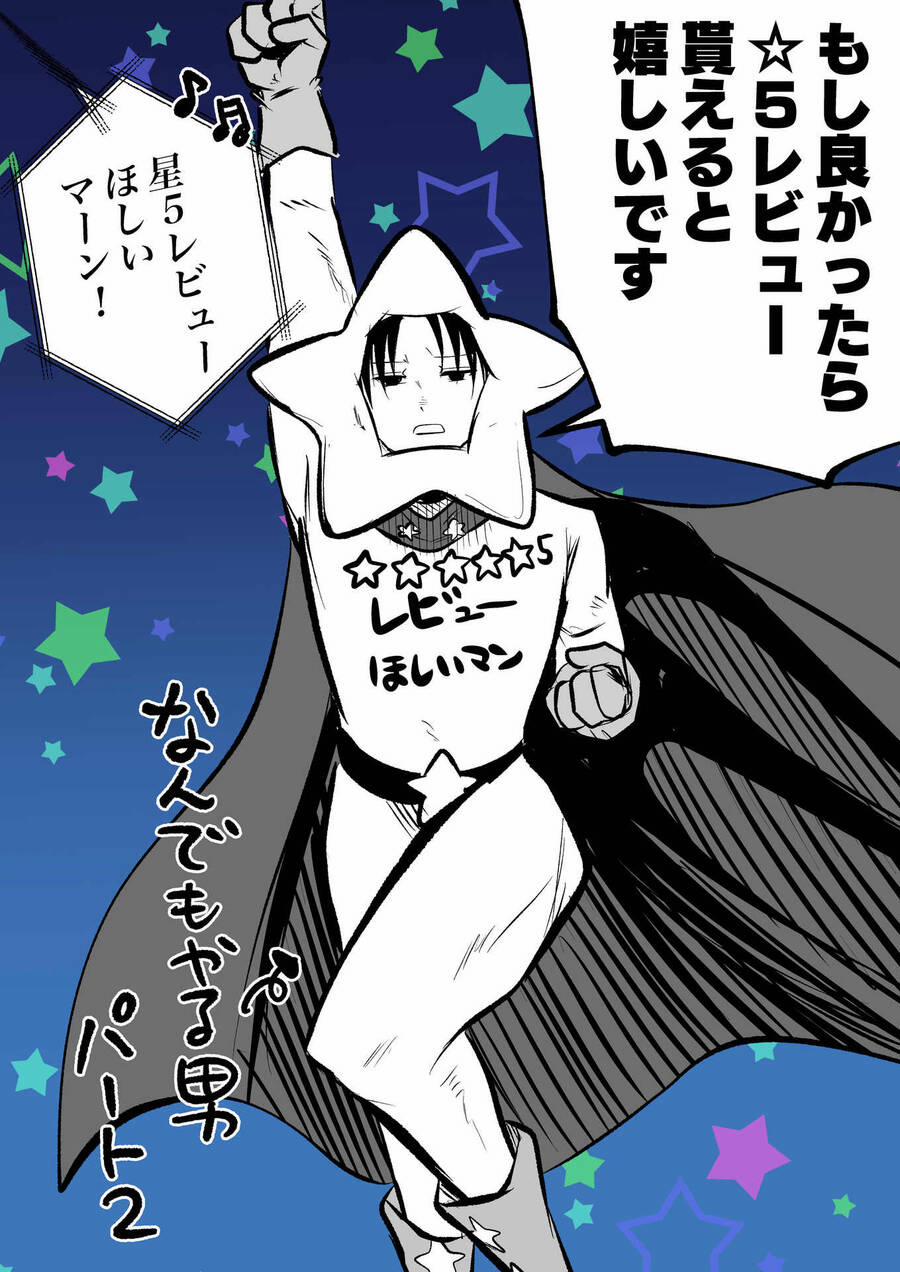 Tớ Không Thể Chạm Vào Cậu Được Nữa ~ Mou Furenai Kimi 18 trang 21