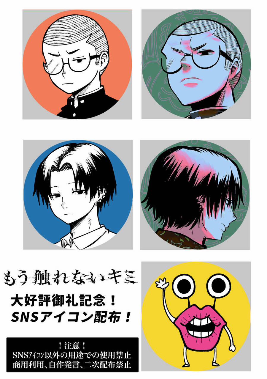 Tớ Không Thể Chạm Vào Cậu Được Nữa ~ Mou Furenai Kimi 6 trang 31