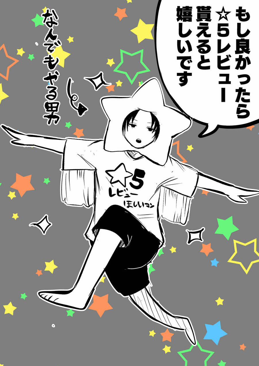 Tớ Không Thể Chạm Vào Cậu Được Nữa ~ Mou Furenai Kimi 6 trang 32