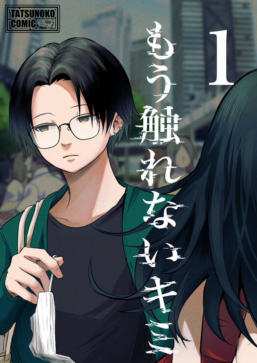 Tớ Không Thể Chạm Vào Cậu Được Nữa ~ Mou Furenai Kimi 6 trang 33