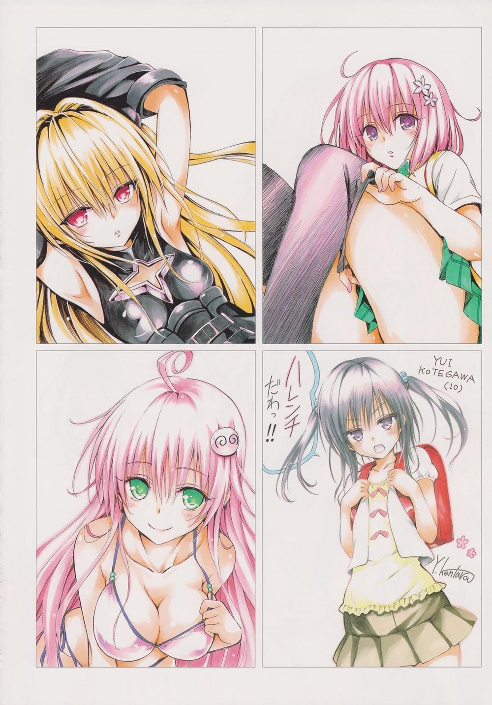 To Love-Ru Darkness Gashuu Venus Artist 1 trang 104