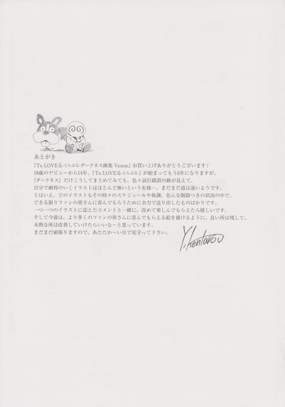 To Love-Ru Darkness Gashuu Venus Artist 2 trang 57