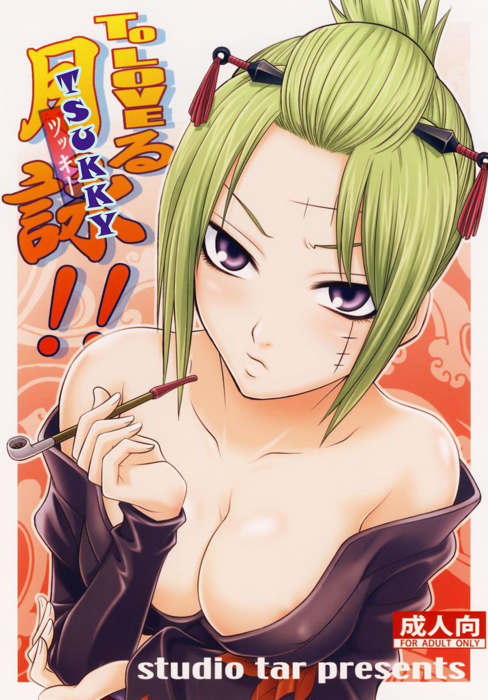 To Love-Ru Tsukuyo!! (Gintama) Oneshot trang 0