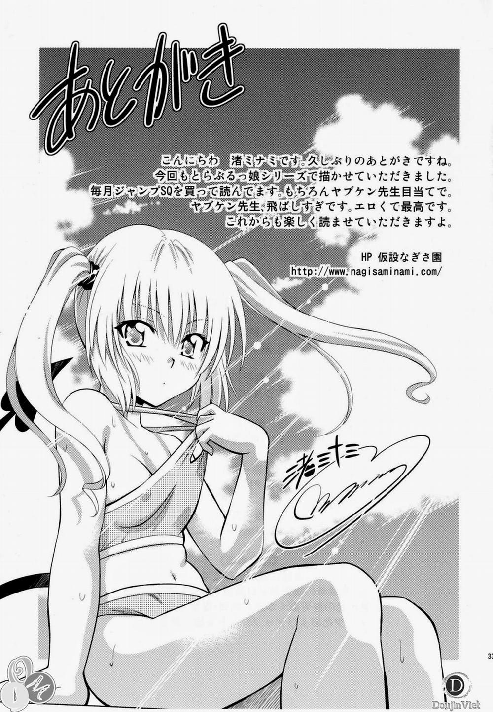 To Love-Rukko Momo & Nana (To Love-Ru) Oneshot trang 31