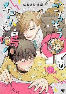 Đọc truyện tranh To Make A Delicious Omega Squeak