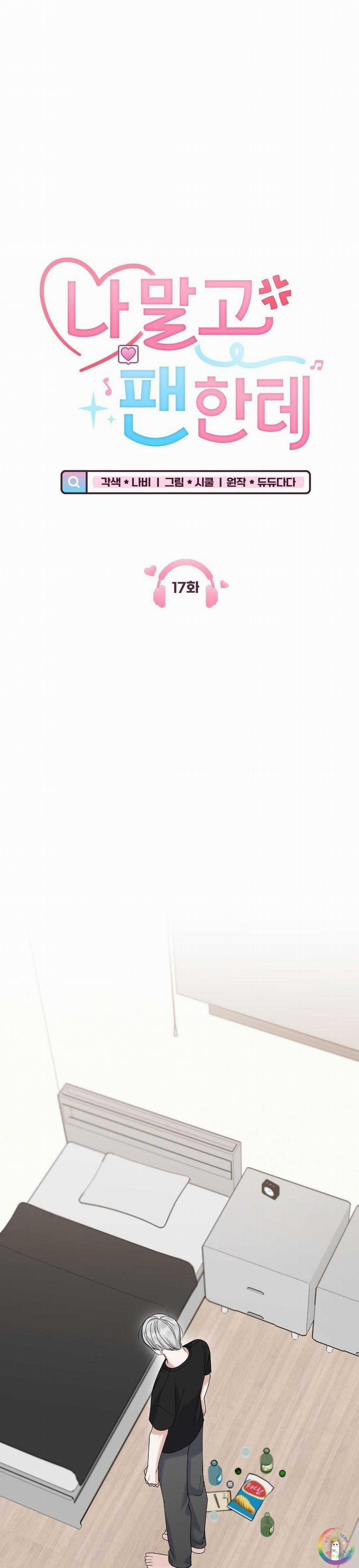 To The Fans, Not To Me 17 trang 8