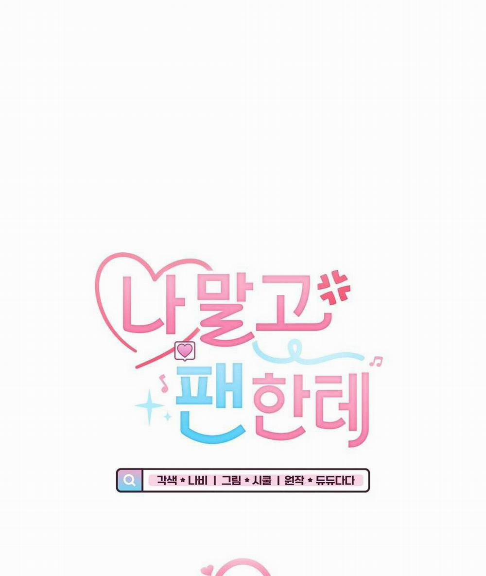 To The Fans, Not To Me 2 trang 1