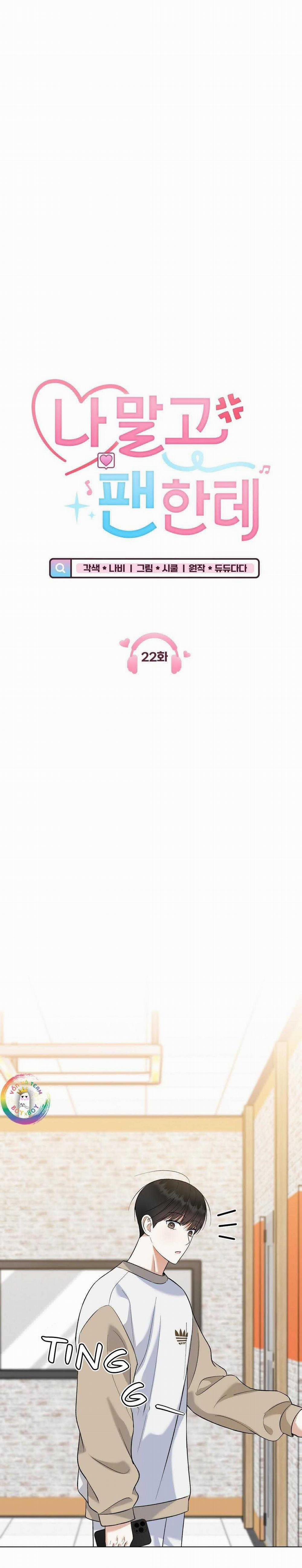 To The Fans, Not To Me 22 trang 5