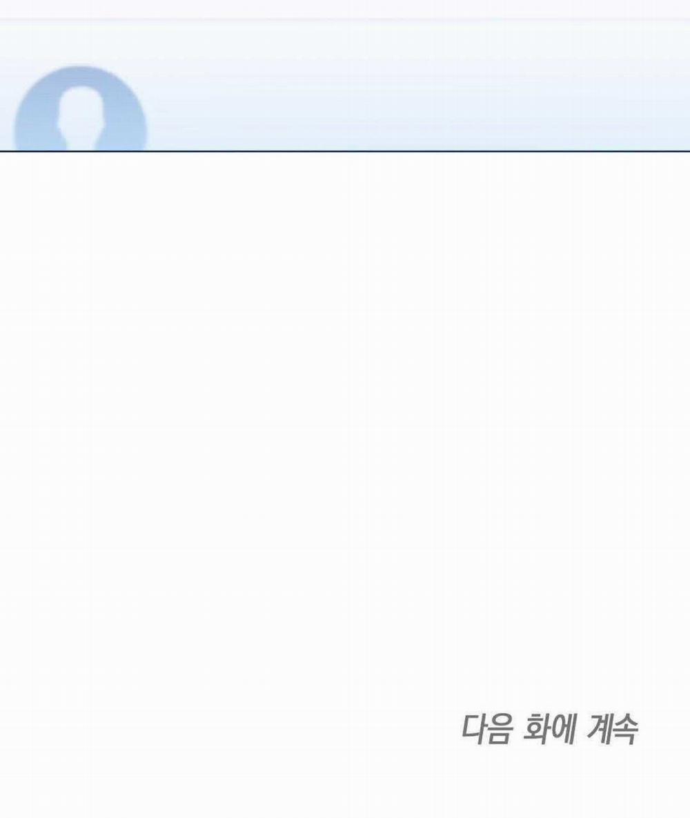 To The Fans, Not To Me 3 trang 121