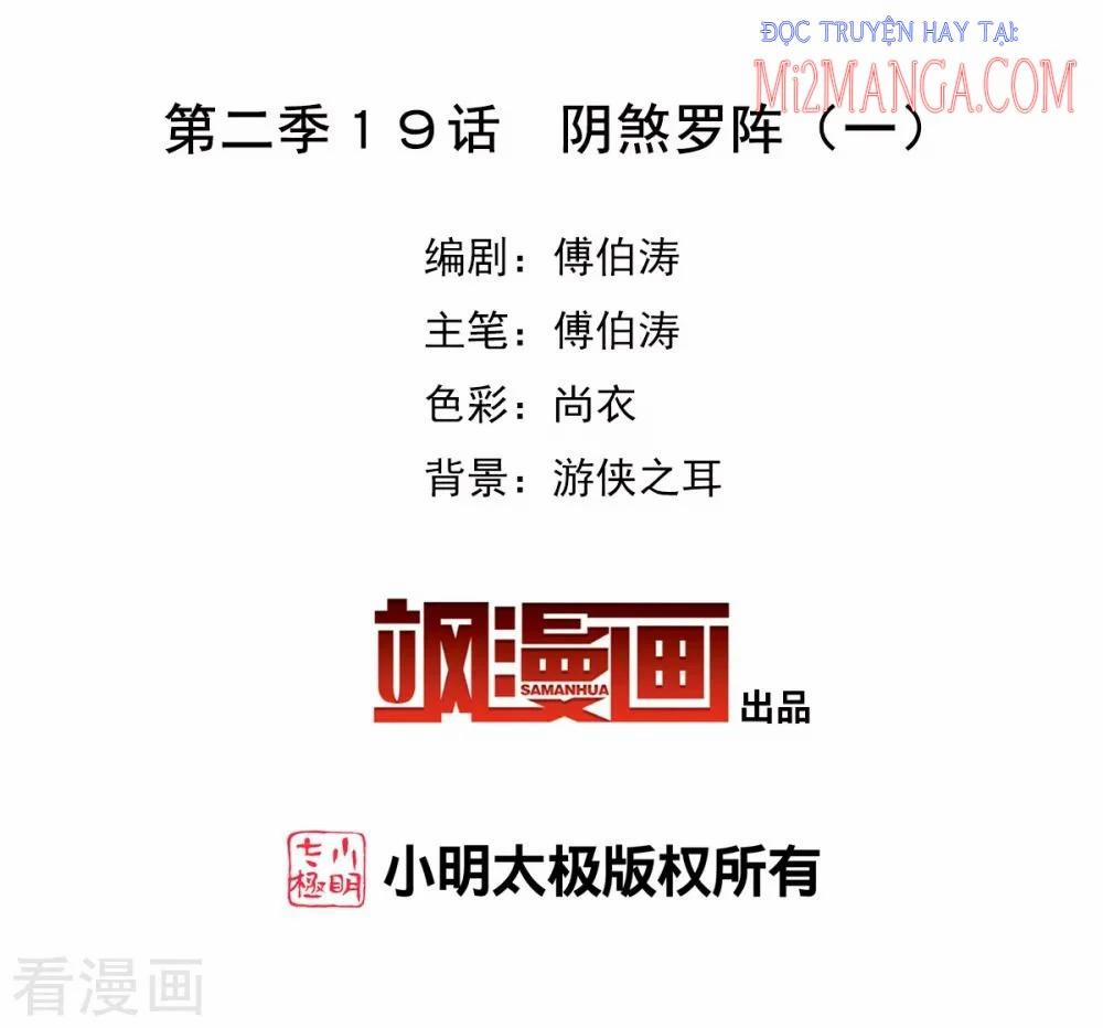 Tô Tịch Kỳ Quái 2 19 trang 1