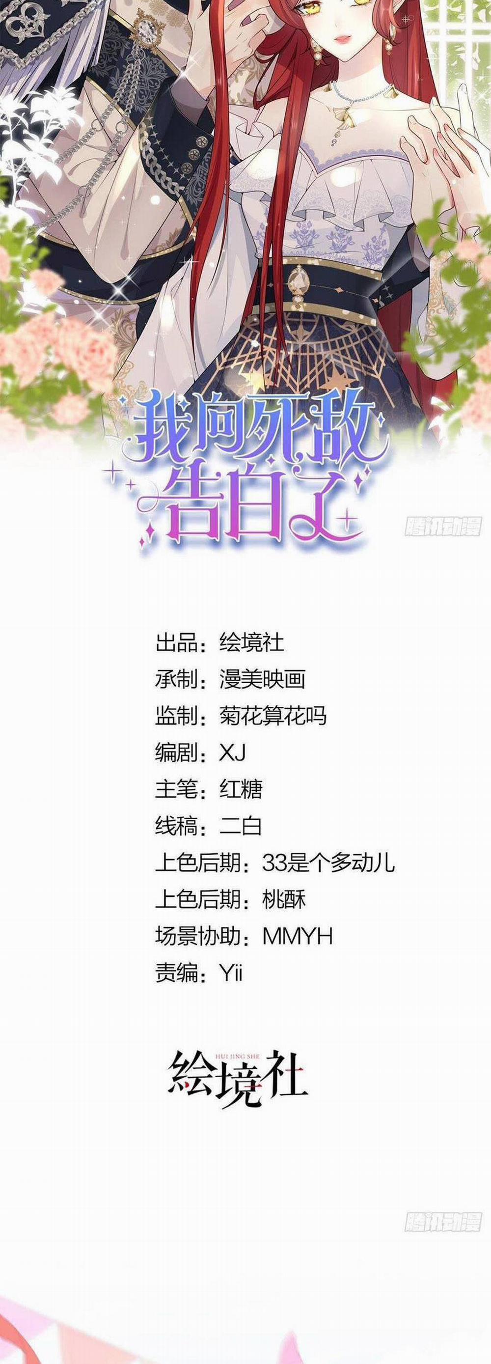 Tỏ Tình Với Kẻ Thù 16 trang 14