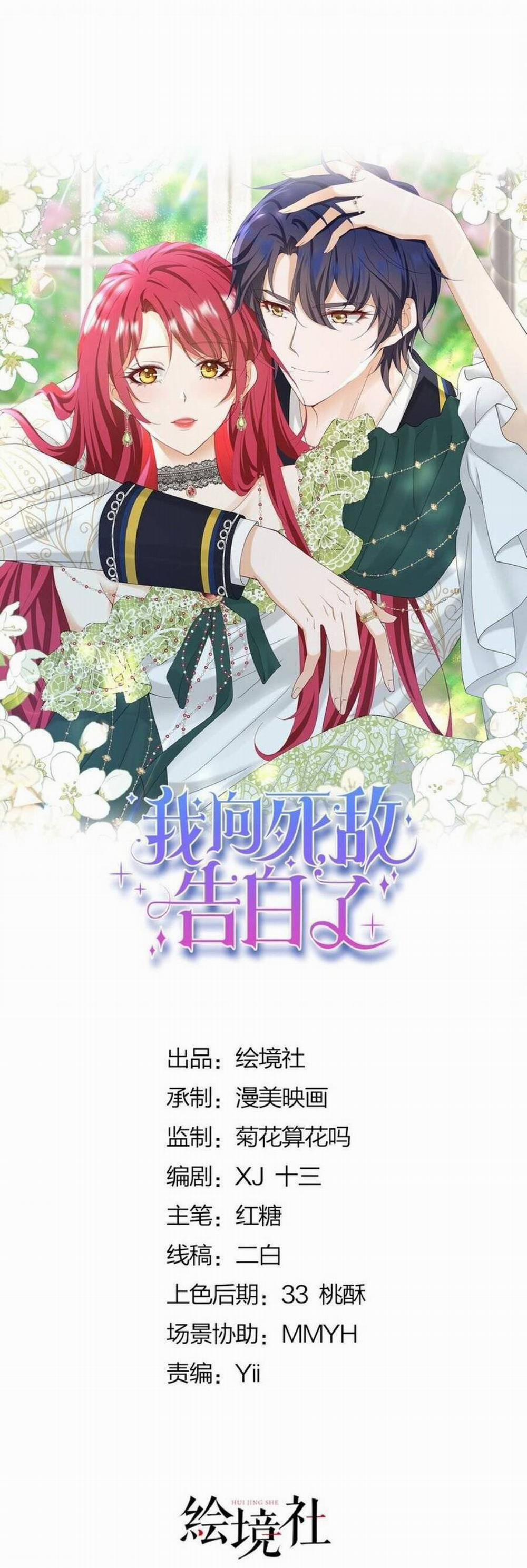 Tỏ Tình Với Kẻ Thù 53 trang 9