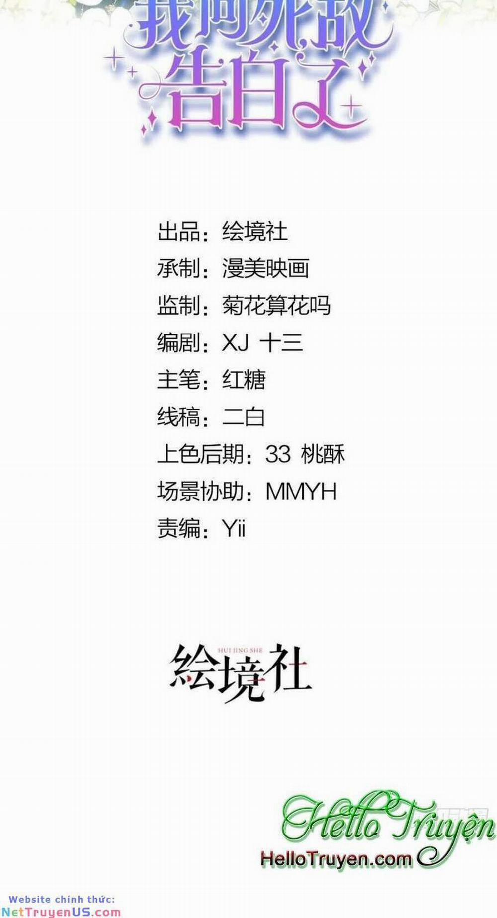 Tỏ Tình Với Kẻ Thù 56.1 trang 14