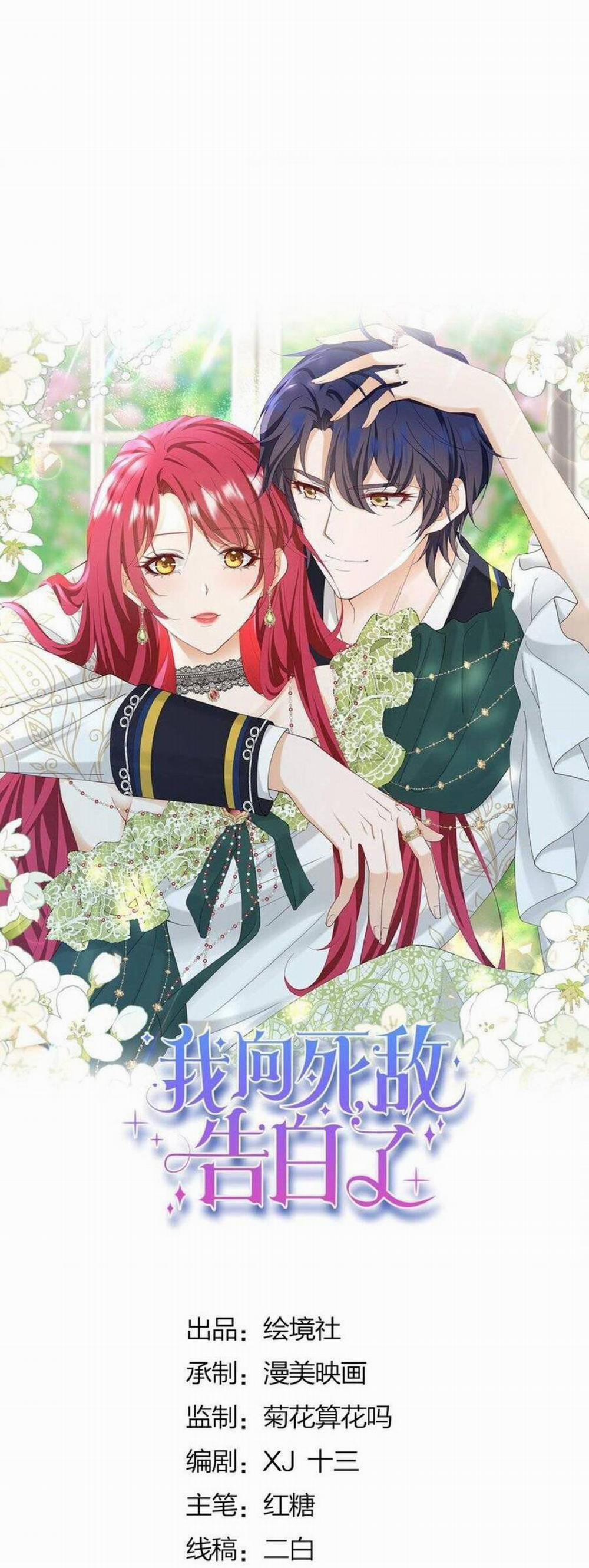 Tỏ Tình Với Kẻ Thù 60 trang 12