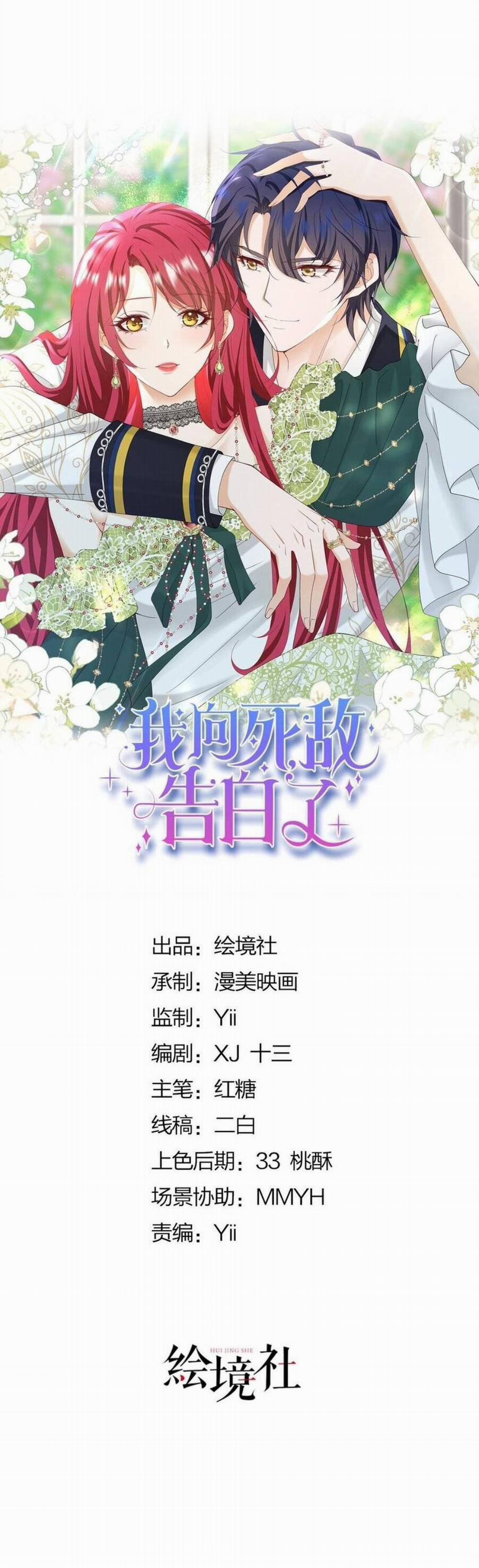 Tỏ Tình Với Kẻ Thù 63 trang 12