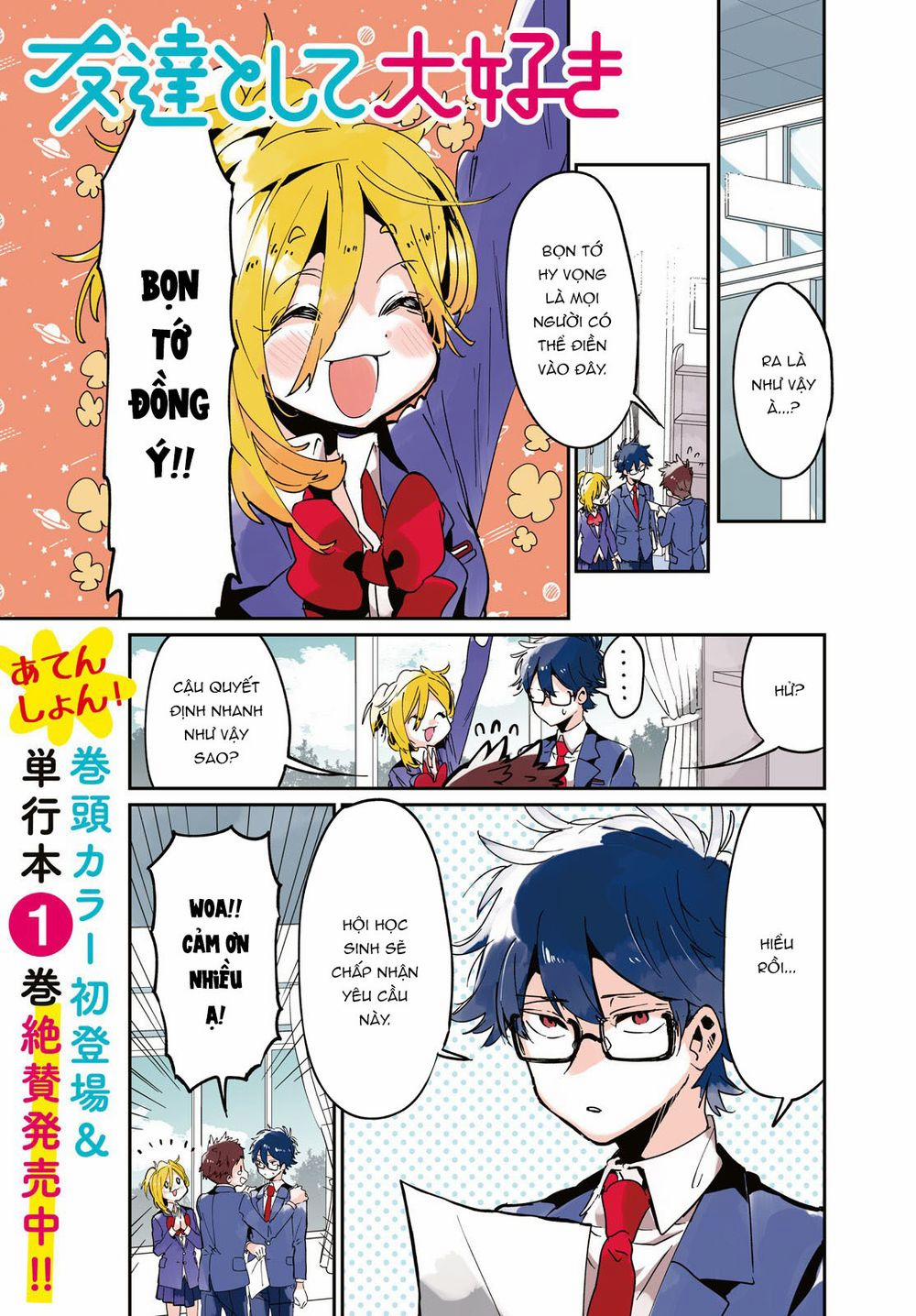 Tớ Yêu Cậu Với Tư Cách Một Người Bạn 10 trang 1