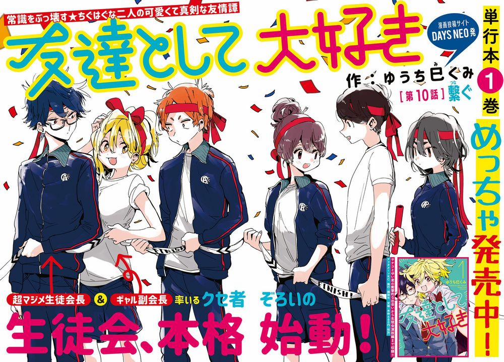 Tớ Yêu Cậu Với Tư Cách Một Người Bạn 10 trang 2