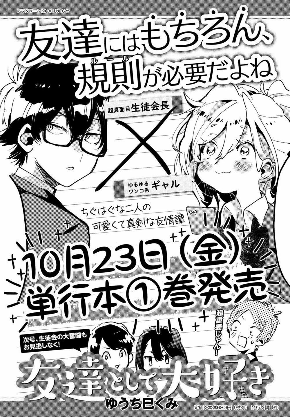 Tớ Yêu Cậu Với Tư Cách Một Người Bạn 9 trang 1