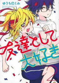 Đọc truyện tranh Tớ Yêu Cậu Với Tư Cách Một Người Bạn