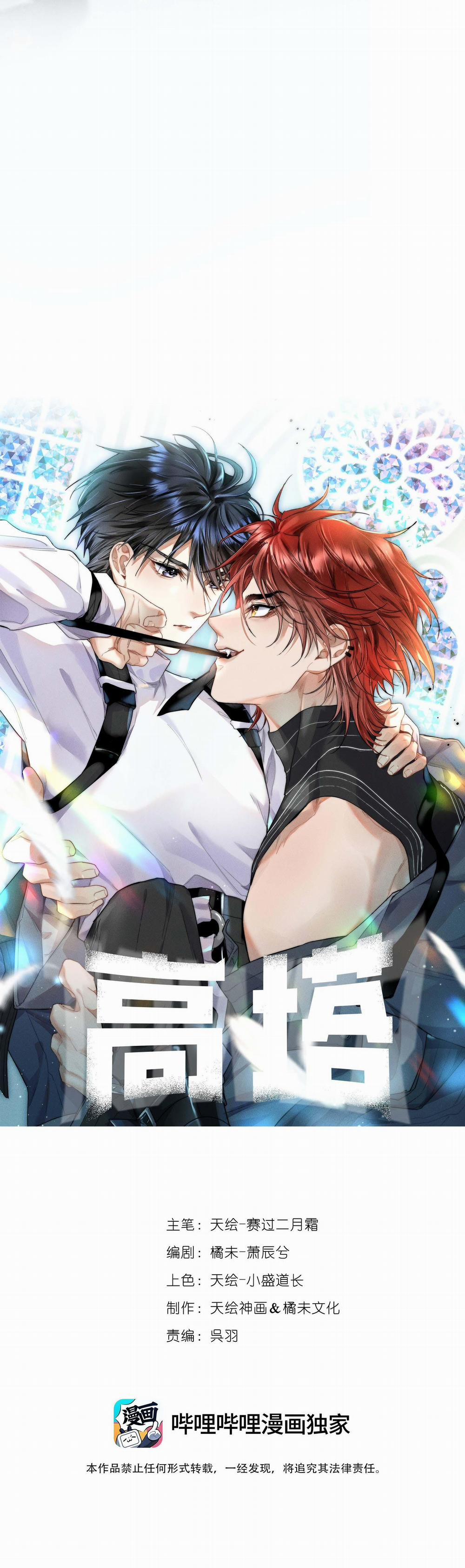 Tòa Tháp 7 trang 4