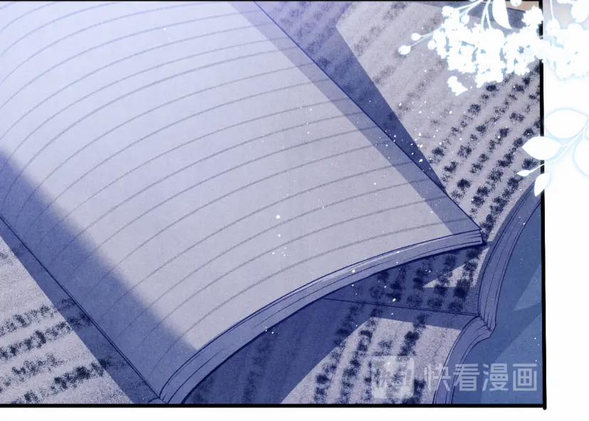 Toái Ngọc Đầu Châu 12 trang 17