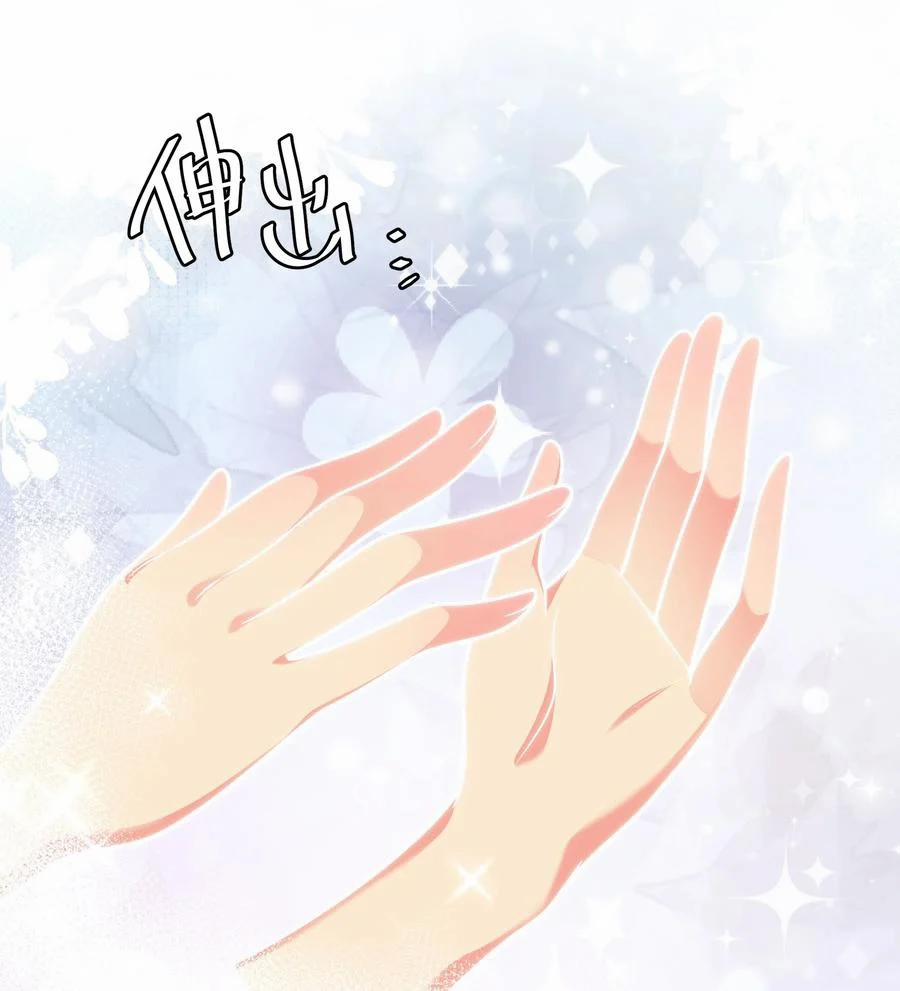 Toàn Bộ Tu Chân Giới Muội Tử Muốn Bắt Ta 107 trang 47