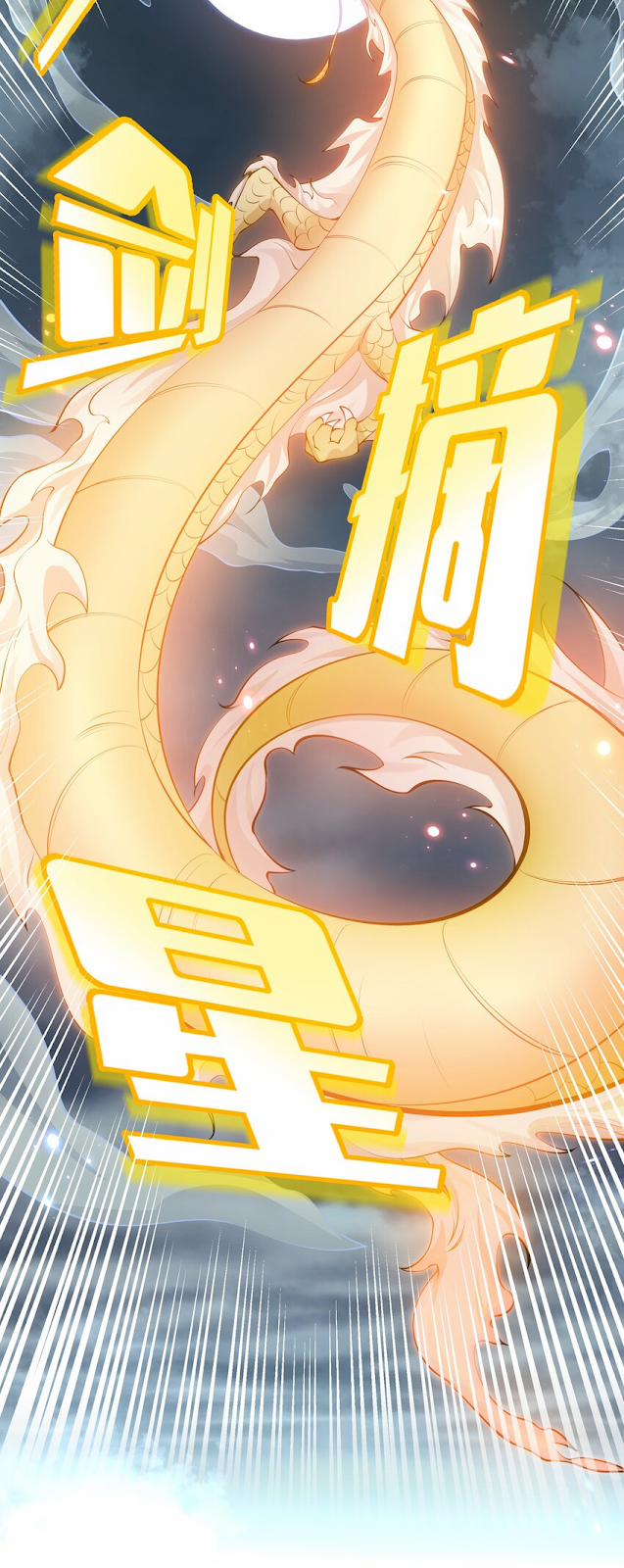 Toàn Bộ Tu Chân Giới Muội Tử Muốn Bắt Ta 109 trang 2