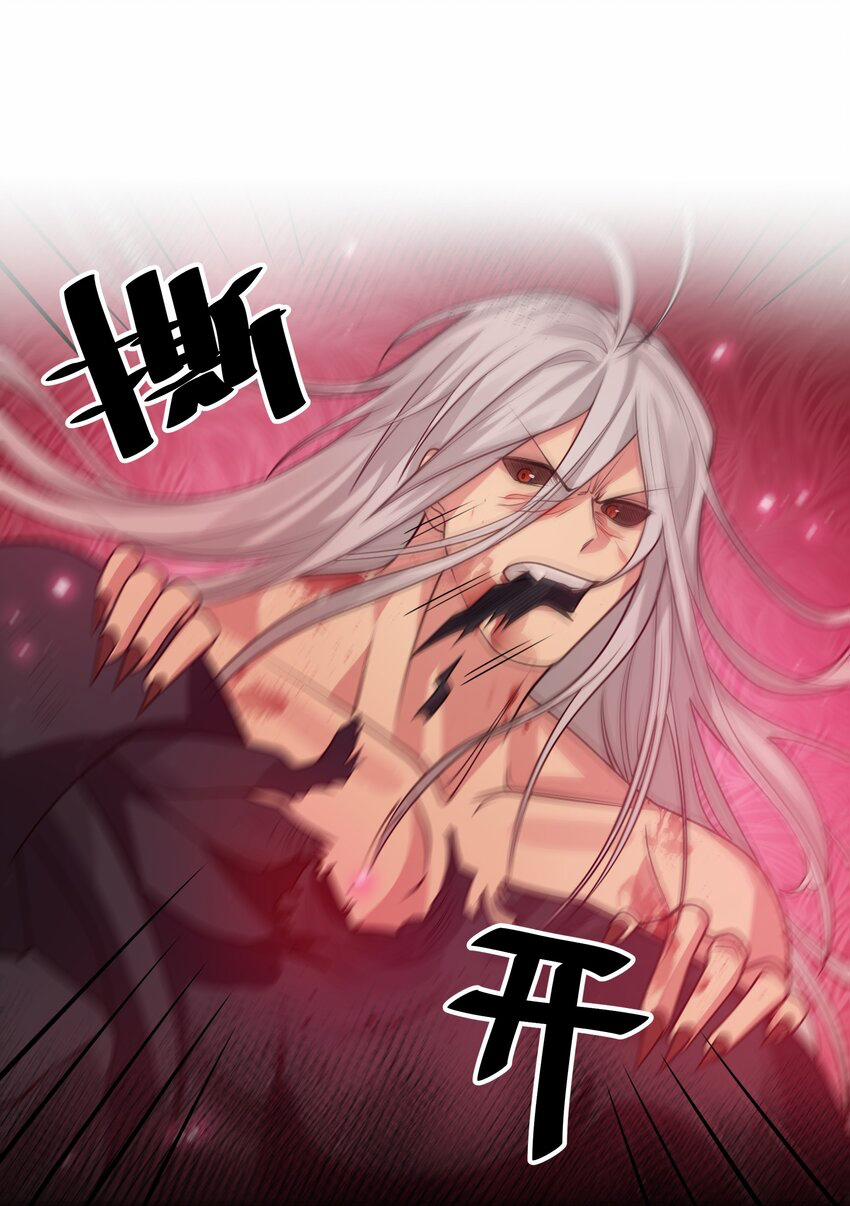 Toàn Bộ Tu Chân Giới Muội Tử Muốn Bắt Ta 111 trang 2