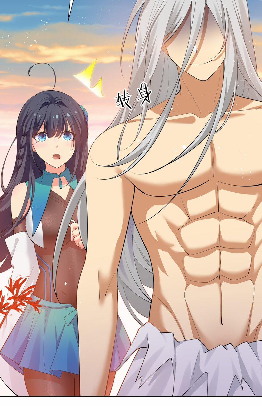 Toàn Bộ Tu Chân Giới Muội Tử Muốn Bắt Ta 112 trang 33