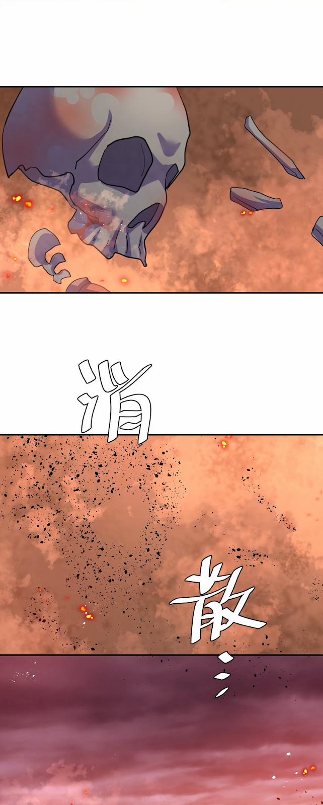 Toàn Bộ Tu Chân Giới Muội Tử Muốn Bắt Ta 112 trang 5