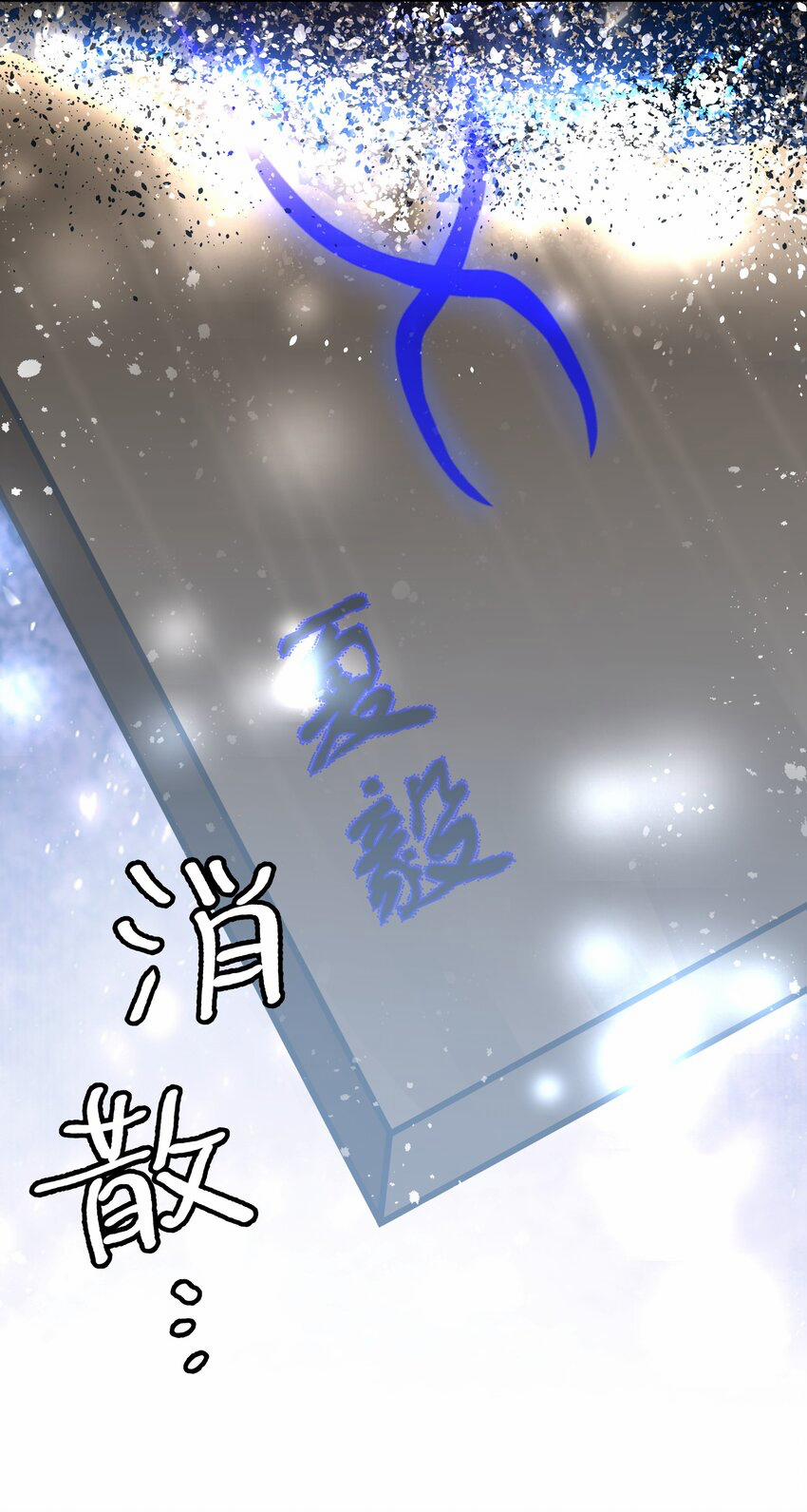 Toàn Bộ Tu Chân Giới Muội Tử Muốn Bắt Ta 112 trang 51