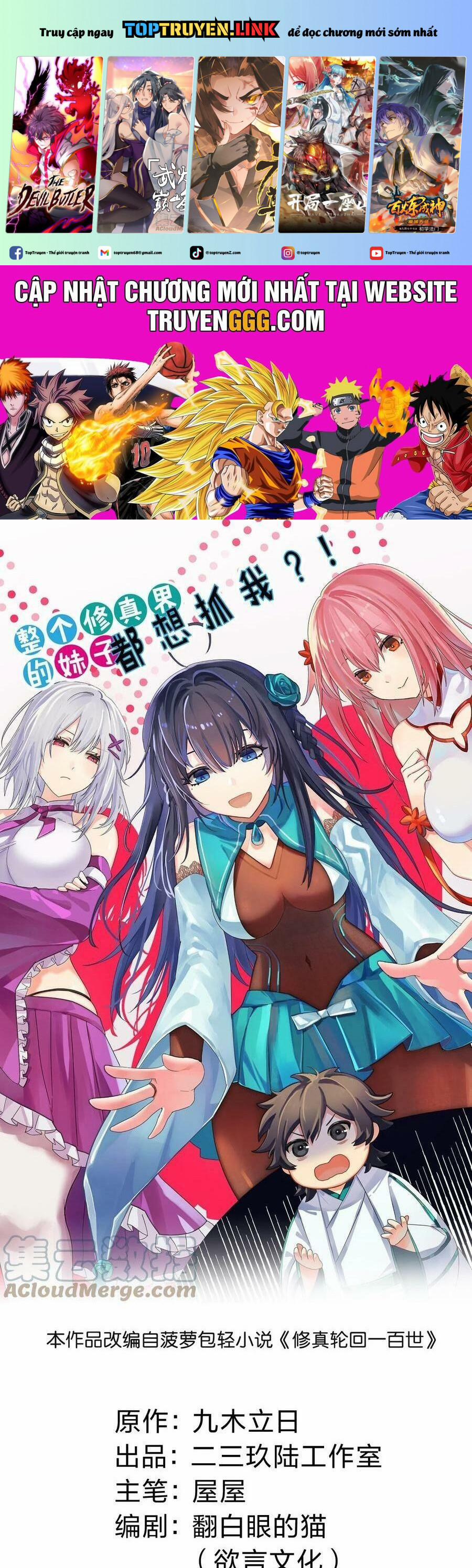 Toàn Bộ Tu Chân Giới Muội Tử Muốn Bắt Ta 125 trang 0