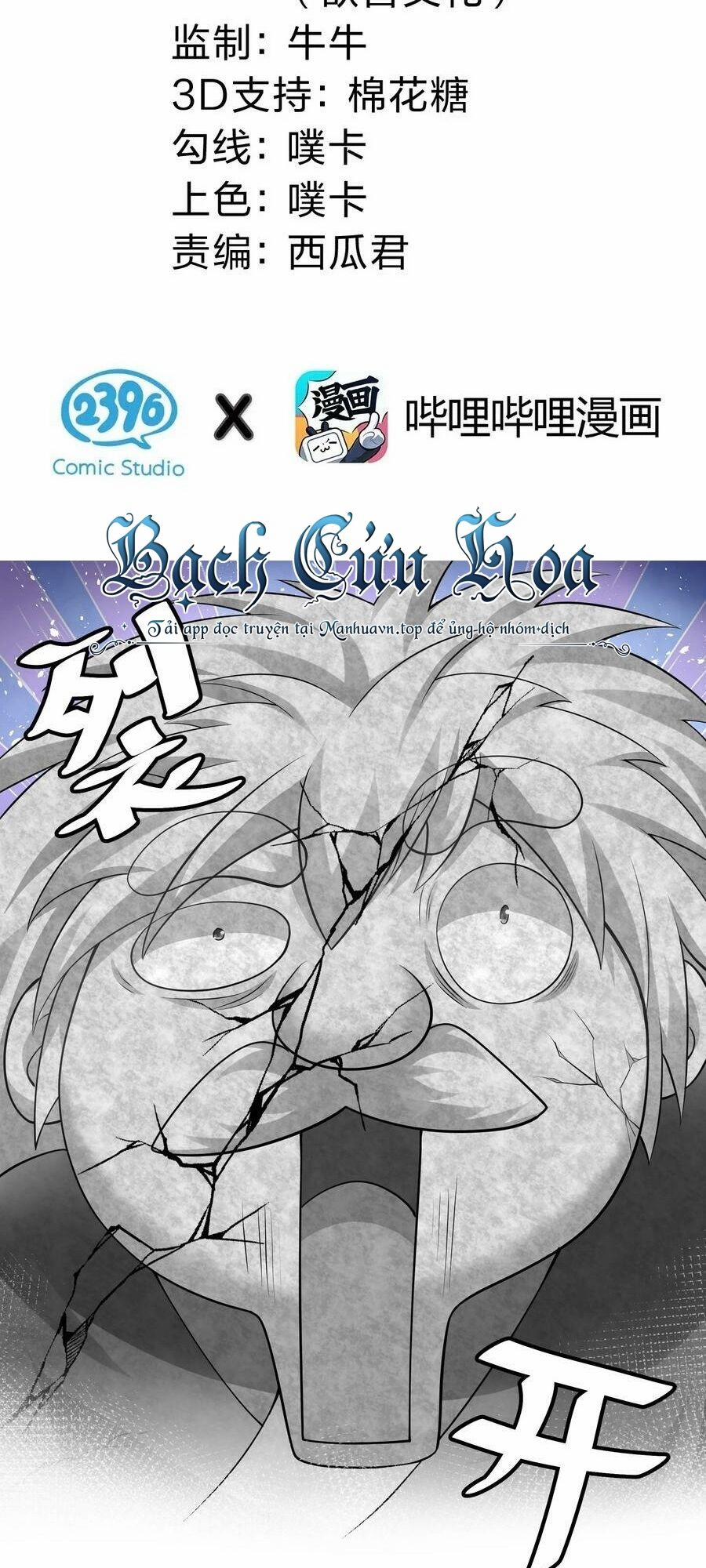 Toàn Bộ Tu Chân Giới Muội Tử Muốn Bắt Ta 125 trang 1