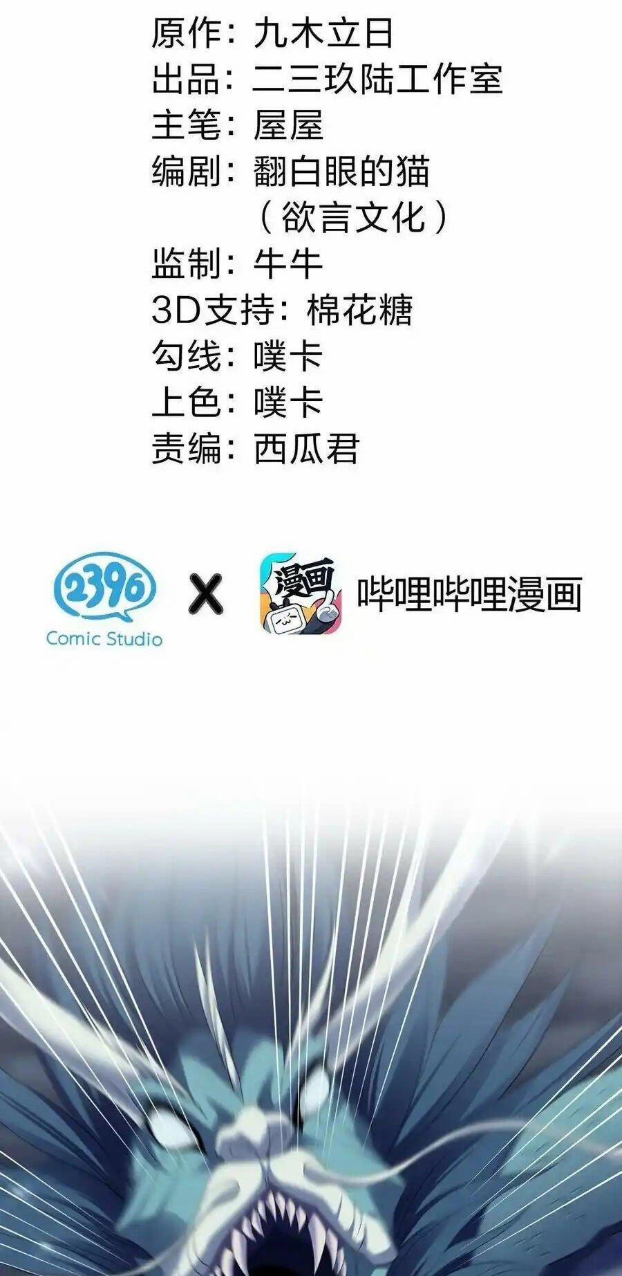 Toàn Bộ Tu Chân Giới Muội Tử Muốn Bắt Ta 128 trang 1